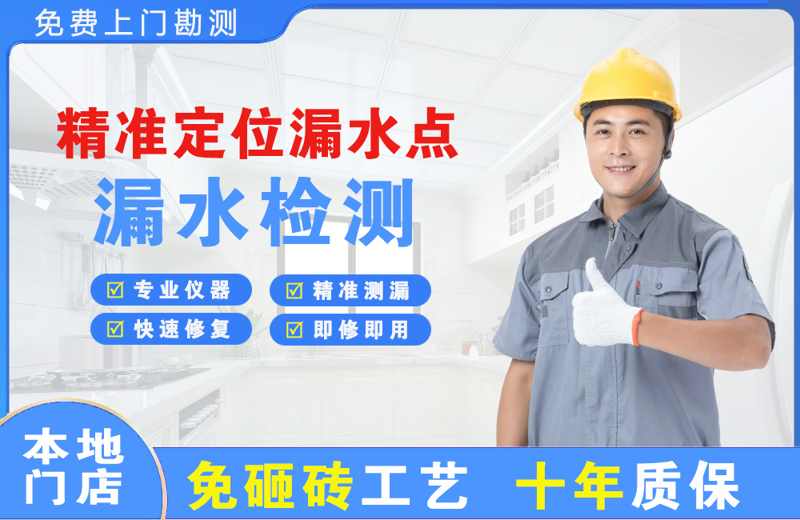 象州精准测漏点