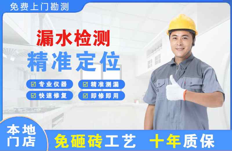 象州漏水检测精准定位